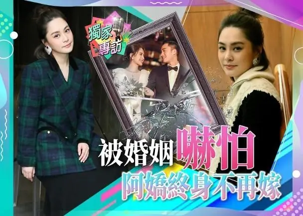 被愛情嚇怕！阿嬌受訪直言與賴弘國「無復婚可能」　自爆將「終身不再嫁」：我不適合結婚