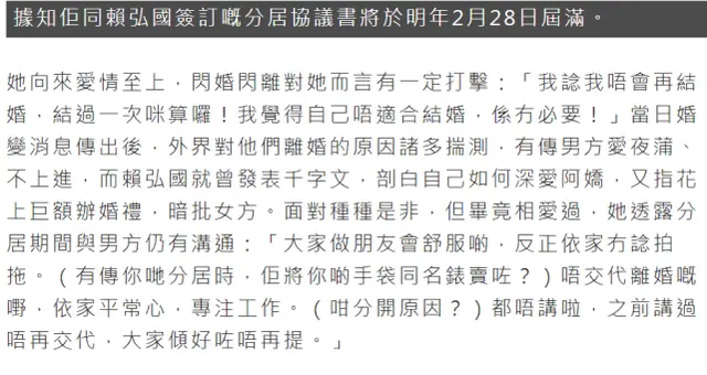 被愛情嚇怕！阿嬌受訪直言與賴弘國「無復婚可能」　自爆將「終身不再嫁」：我不適合結婚