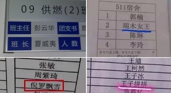 一點名就失控！女兒姓「房」名字充滿「詩情畫意」　老師卻很無奈：上課不敢點她名