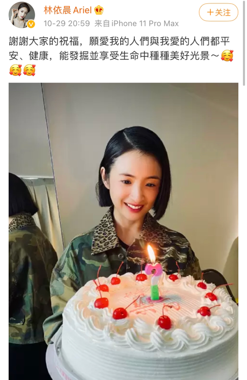 介入直樹湘琴的女人！楊丞琳曬與鄭元暢林依晨合影　「三人親密緊靠」笑對鏡頭狀態超好：完全沒變
