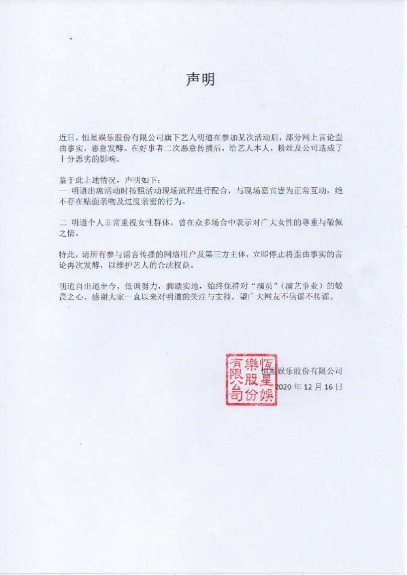 摸手又聞脖!46歲明道「直播緊靠女員工」親密互動曝光 網友嘆「加盟新公司就變了」緊急回應