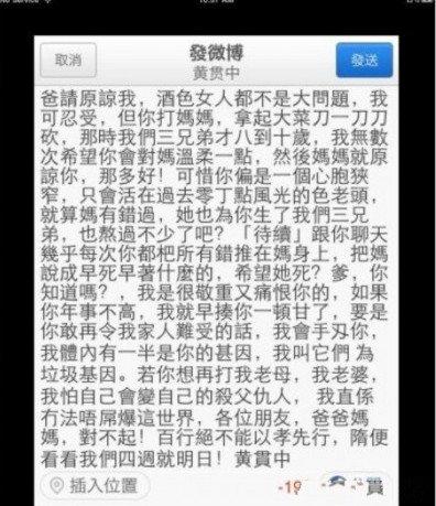 相戀12年才結婚！50歲朱茵曬近照「紫霞仙子越活越美」　老公霸氣護愛「不惜和父親反目」 ：不准碰我妻子