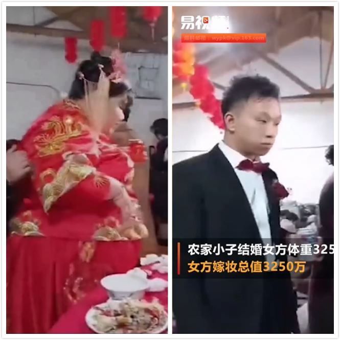 新郎笑不出來！迎娶肉肉新娘「光嫁妝就1.4億元」疑為錢結婚　網友「起底女方家族」驚：是真愛
