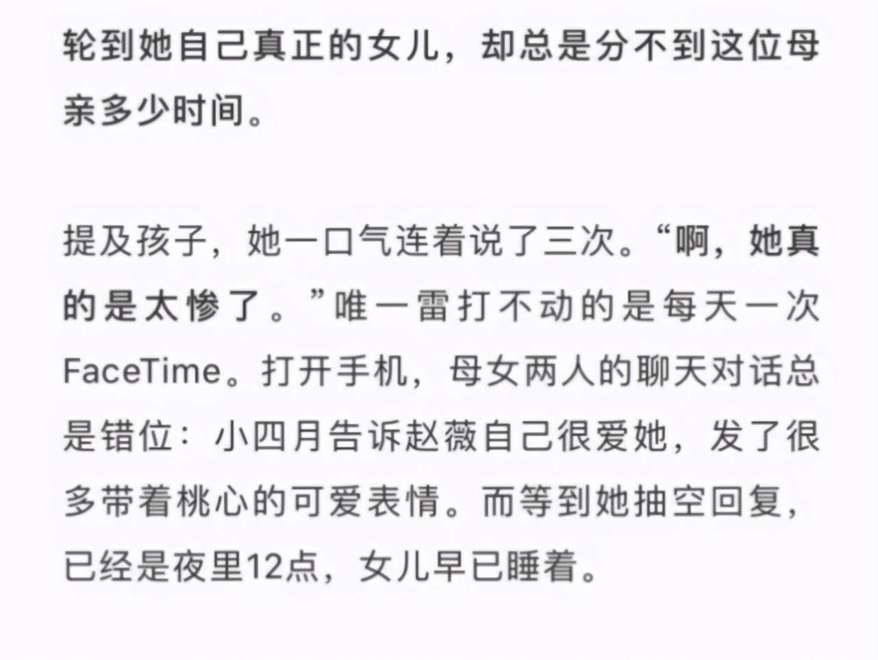 或成下個楊冪？ 趙薇近訪「稱愛情最沒意思」　談女兒小四月「連說3次她很慘」還曾把范冰冰當成媽