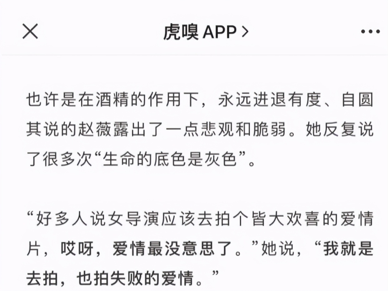 或成下個楊冪？ 趙薇近訪「稱愛情最沒意思」　談女兒小四月「連說3次她很慘」還曾把范冰冰當成媽