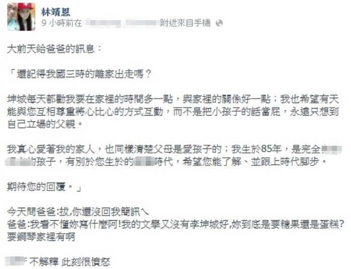 長跑7年！台灣爺孫戀傳低調結婚「林靖恩戴婚戒現身」　身材發福疑懷孕「父親一夜白頭」祖母：當作沒她了