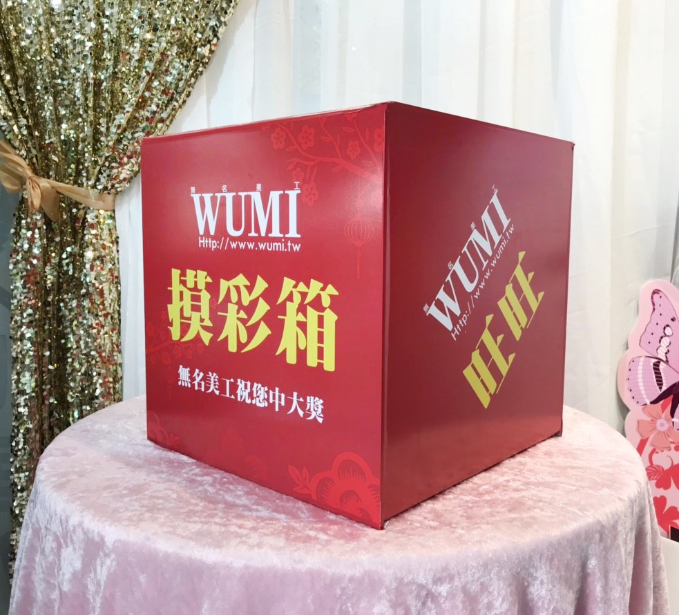 尾牙抽中三獎！員工拆開見「4.8公斤黑抹布」委屈哭：還要自己扛回家　網驚「你賺翻了」：別人有錢都買不到