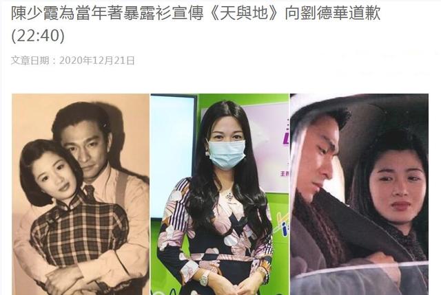 致歉劉德華！女星因穿透視裝大毀形象「愧疚26年」　前夫破產離婚「今再嫁32億法拉利之父」盼諒解