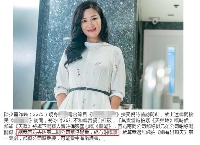 致歉劉德華！女星因穿透視裝大毀形象「愧疚26年」　前夫破產離婚「今再嫁32億法拉利之父」盼諒解