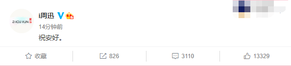 才被爆出老公偷吃！周迅立刻宣布「結束6年婚姻」：祝安好　被小三強勢逼宮「她舉動很大氣」