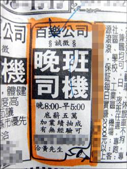 錄取就給5萬！客運司機應徵「月薪保證5萬5」　日拚16小時「薪資比工讀生還低」氣喊：交通局也一起告