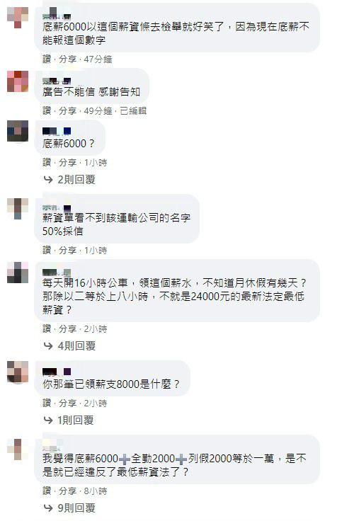 錄取就給5萬！客運司機應徵「月薪保證5萬5」　日拚16小時「薪資比工讀生還低」氣喊：交通局也一起告