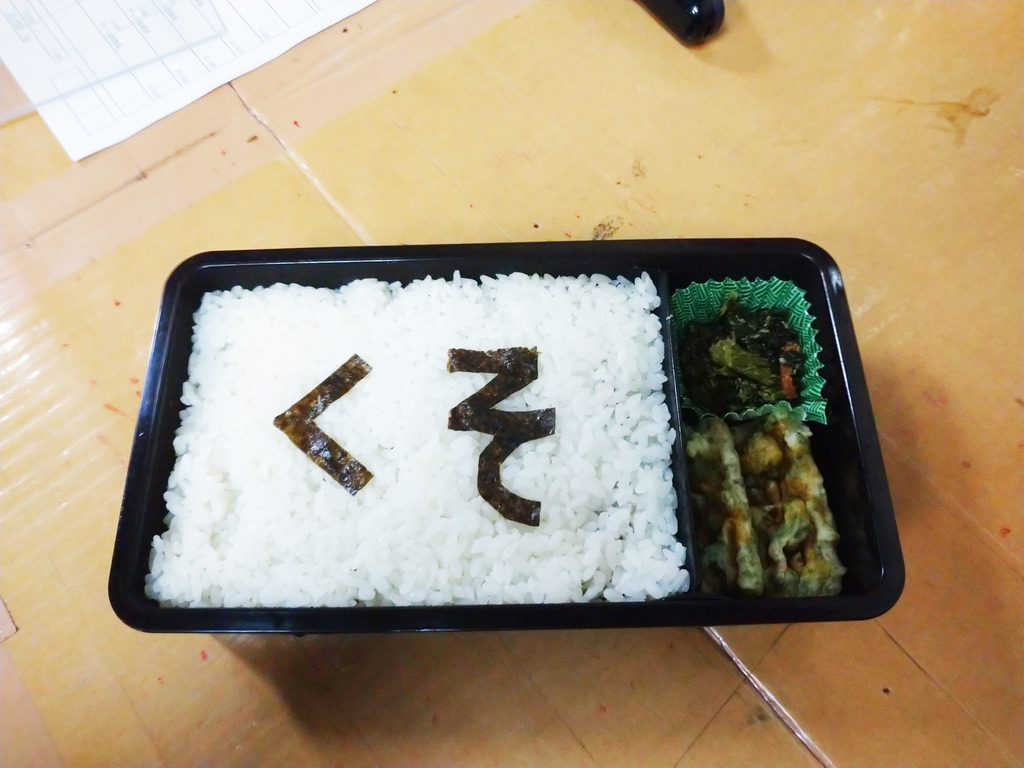 日本媳婦因生丈夫的氣！製作寒酸便當「報復」　 丈夫吃一半「卻眼泛淚花」曬圖誇讃：真的好暖心