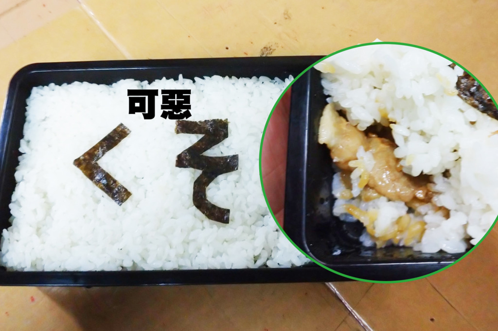 日本媳婦因生丈夫的氣！製作寒酸便當「報復」　 丈夫吃一半「卻眼泛淚花」曬圖誇讃：真的好暖心