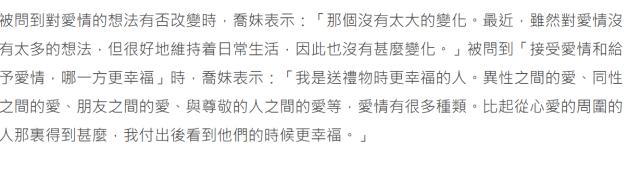 失婚1年！宋慧喬首談單身生活「對人生各種物慾消失」　默默付出太多曝光「分手後最大的改變」