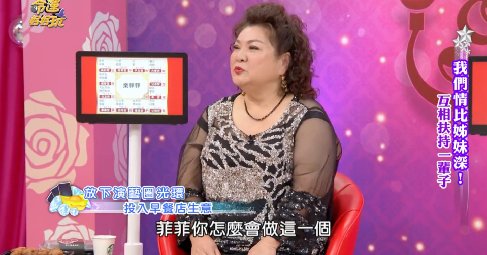 改賣早餐30年！70歲女星自豪「收入比當藝人多3倍」還結識好姐妹　把賺來的錢「全回饋社會」：知足才幸福