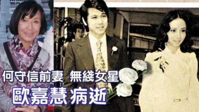   一路走好！曾拒霍英東重金追求「與汪明荃二女爭夫」　TVB初代女神隕落「香港眾天王」齊送別