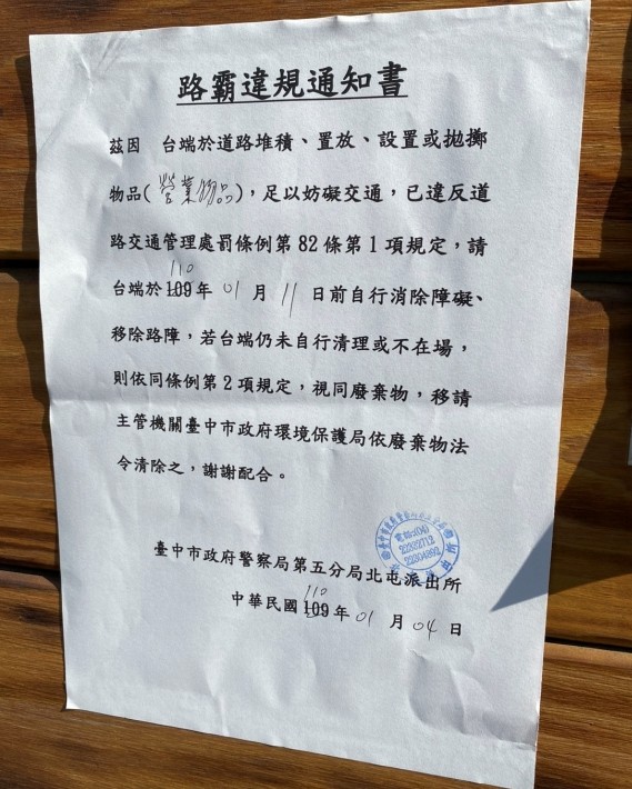 急拉鐵門沒用！台中鴨肉店「被警方盯上」：限7天內拆除　消防員也派人到場「要店家親自出面」