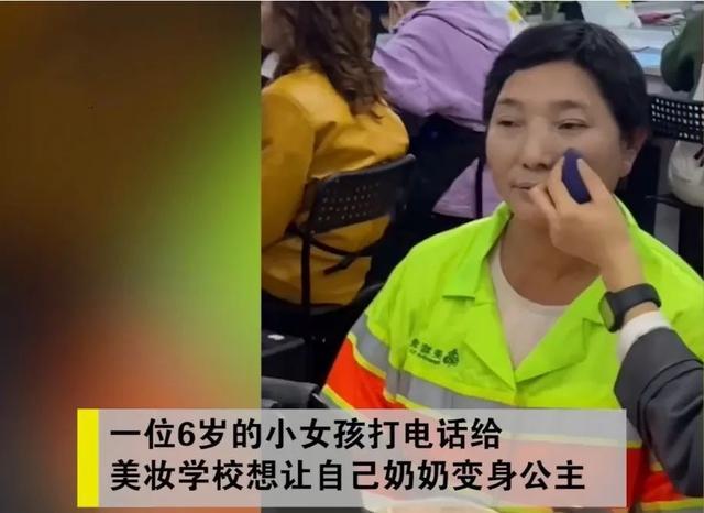 我要奶奶變公主！6歲孫女為環衛工奶奶「預約化妝」　 戴上皇冠後驚艷全網：根本公主本人♥