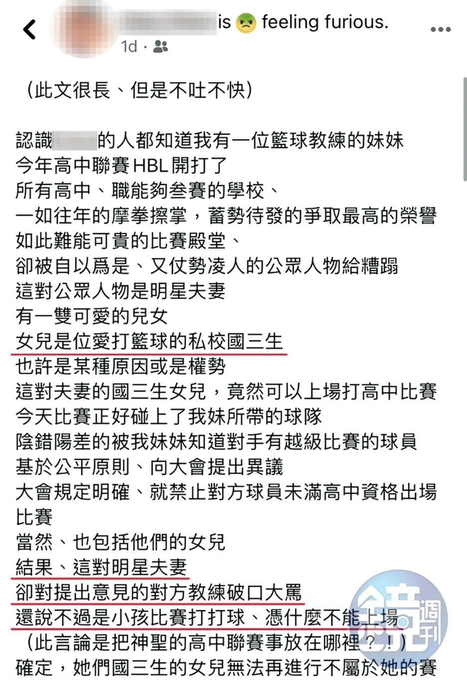 女兒越級參賽！被裁判請下場「李李仁失控比中指」：怕輸是不是　被質疑耍特權「深夜發IG」回應了