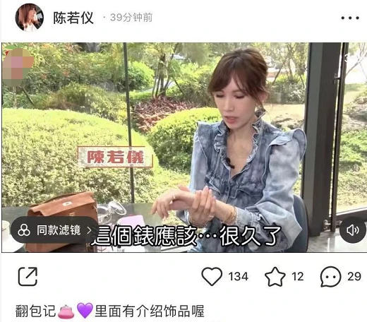 無經濟實權？陳若儀自曝「背9年二手包」　買東西「要得到林志穎允許」網友：你是個好妻子