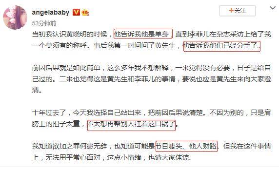黃曉明「與前女友同台」引熱議！baby隱忍10年後發聲　「否認插足當小三」舊聞：當時他說他是單身