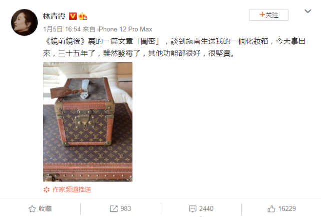 舊到發霉也不洗！林青霞曬閨蜜「35年前送的Lv箱」　誇王祖賢鄧麗君「私下真實面」甜秀姐妹情