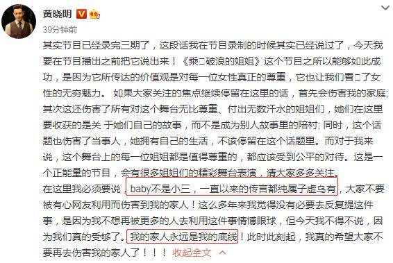 黃曉明「與前女友同台」引熱議！baby隱忍10年後發聲　「否認插足當小三」舊聞：當時他說他是單身