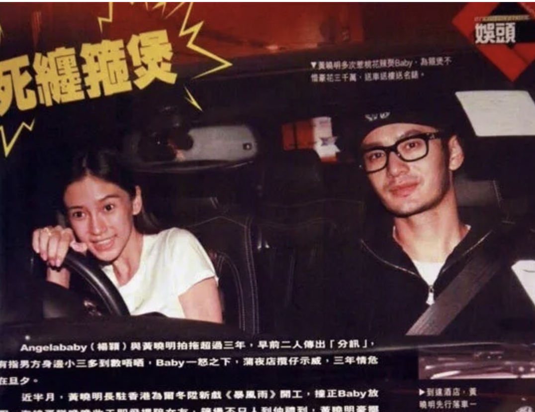 黃曉明「與前女友同台」引熱議！baby隱忍10年後發聲　「否認插足當小三」舊聞：當時他說他是單身