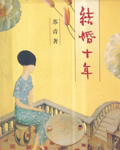 女人就要靠老公？一代才女「忍痛斷外遇尪」挑燈寫文養孩子　臨終時「晚景卻淒涼」感嘆：只想安靜離開