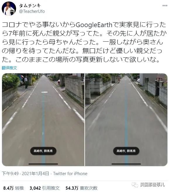 本想用谷歌「街景地圖」看看老家！卻無意再見想念7年的人　引網友共鳴「集體曬照」分享好催淚