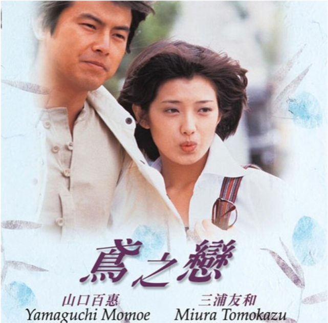 62歲山口百惠近照曝光！首度「與兒媳婦同框」滿面笑容優雅依舊　21歲當紅「為愛隱退當人婦」仍是贏家