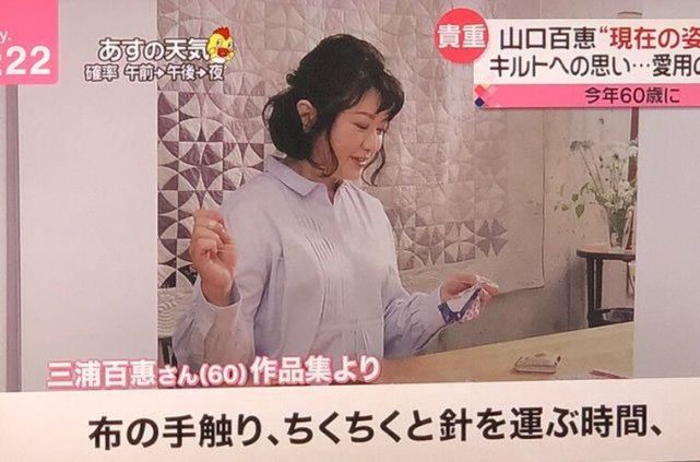 62歲山口百惠近照曝光！首度「與兒媳婦同框」滿面笑容優雅依舊　21歲當紅「為愛隱退當人婦」仍是贏家