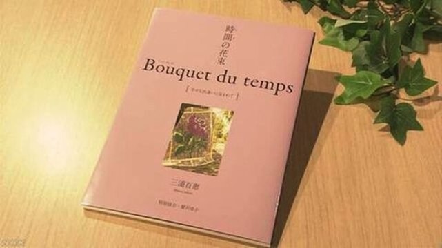 62歲山口百惠近照曝光！首度「與兒媳婦同框」滿面笑容優雅依舊　21歲當紅「為愛隱退當人婦」仍是贏家