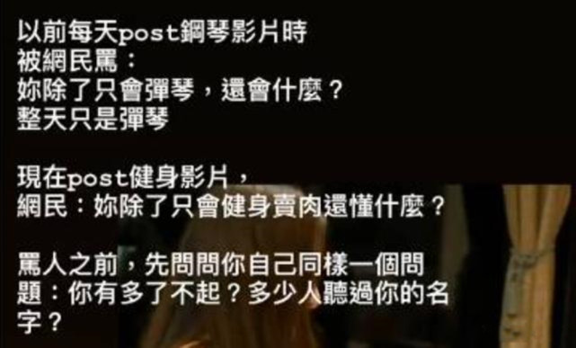 擁有體脂12％完美身材！大馬「鋼琴女神」曾憑出眾外形驚艷全球　今卻因「頻曬照遭批」PO文道歉