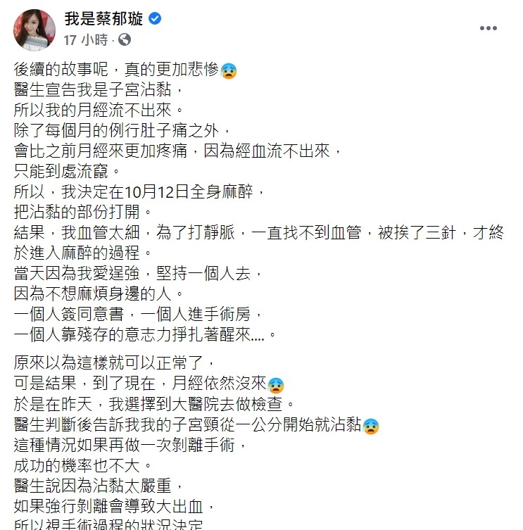 離婚15年!高國華前妻落寞「二度進出醫院」身體出狀況 深夜落淚「只等醫生宣判」:連孩子都沒有