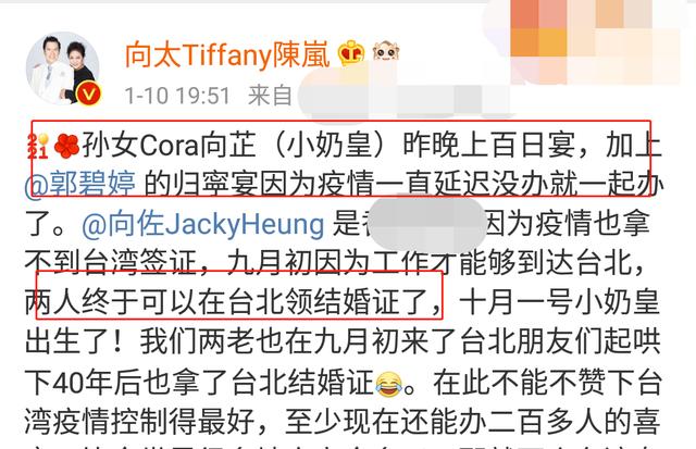 向佐郭碧婷女兒百日宴！向太全程抱孫女不撒手「小奶皇正臉」肉嘟嘟超可愛　曝料兒子兒媳「已在台北領證」