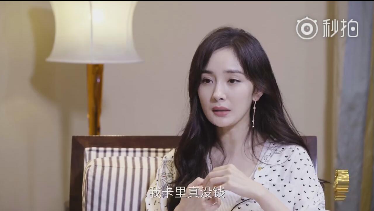 被問銀行卡存款！楊冪坦言錢「都歸爸爸管」只定期拿零用錢　隨後「金額曝光」：果然貧窮限制了想象