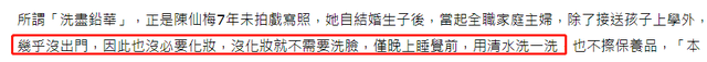48歲陳仙梅的愛情故事：拒絕豪門，下嫁真愛，偽單親7年後為愛復出