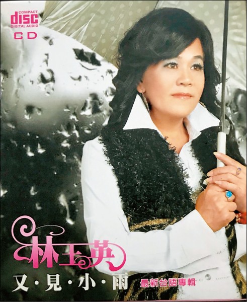 還記得她嗎？當年唱紅《小雨》歷經兩段失敗婚姻　「前夫偷吃還敗光房產」因病離開享壽58歲