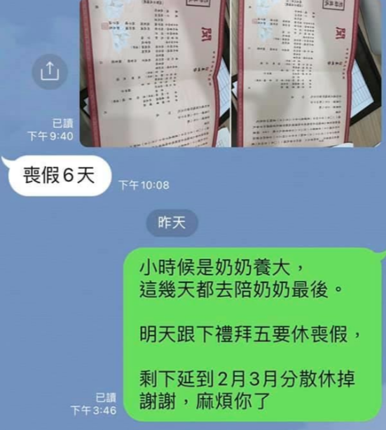 佛心老闆好委屈！員工請喪假「釋出滿滿善意」卻被當刁難　對話曝光「網友一面倒相挺」：理解有問題
