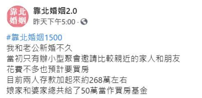 買房基金被挪走！老公「300萬全買台積電」保證會賺　她心涼「帳戶只剩13萬」：公婆找上門了
