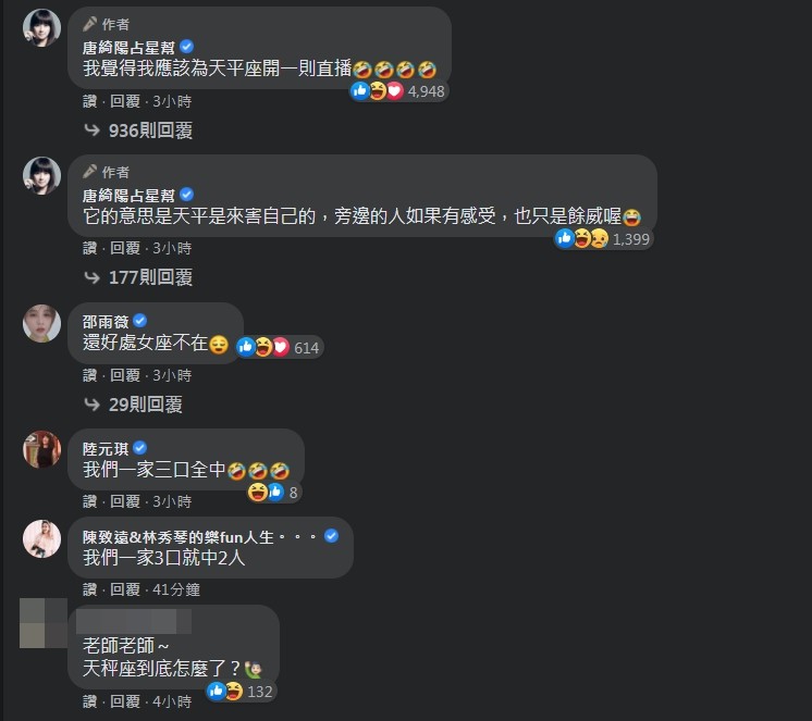 得罪天蠍、愛上水瓶！網瘋傳「世上最可怕的6件事」唐綺陽神解析　點名三星座「根本人類瑕疵品」
