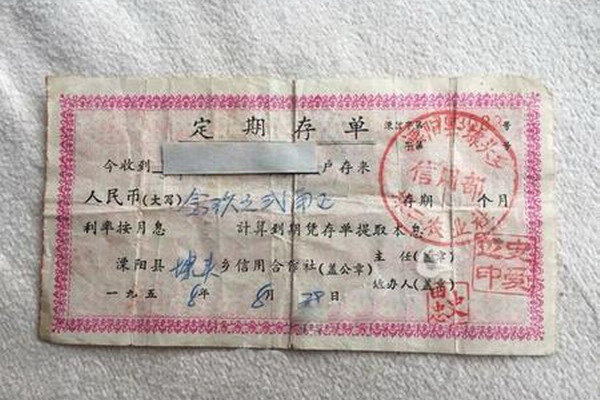 還能兌現嗎？80歲阿公搞衛生翻出「60年前巨額存單」　銀行查證「此單有效」老人：我不取了