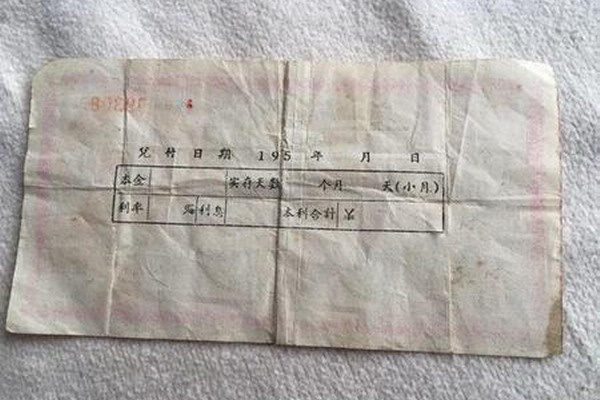 還能兌現嗎？80歲阿公搞衛生翻出「60年前巨額存單」　銀行查證「此單有效」老人：我不取了