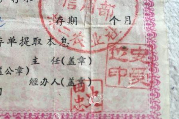 還能兌現嗎？80歲阿公搞衛生翻出「60年前巨額存單」　銀行查證「此單有效」老人：我不取了
