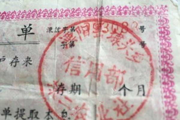 還能兌現嗎？80歲阿公搞衛生翻出「60年前巨額存單」　銀行查證「此單有效」老人：我不取了