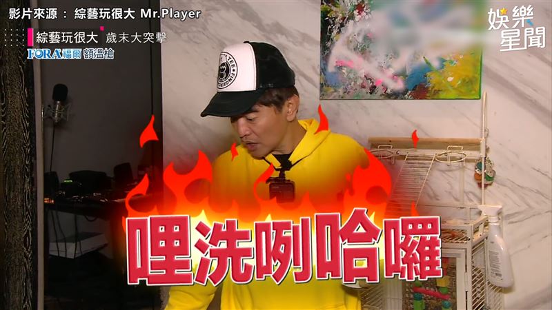 兒子豪宅首曝光！吳宗憲進門「踩到滿地鳥仔賽」超無奈　驚見垃圾堆「百萬元隨便放」：哩喜咧哈囉