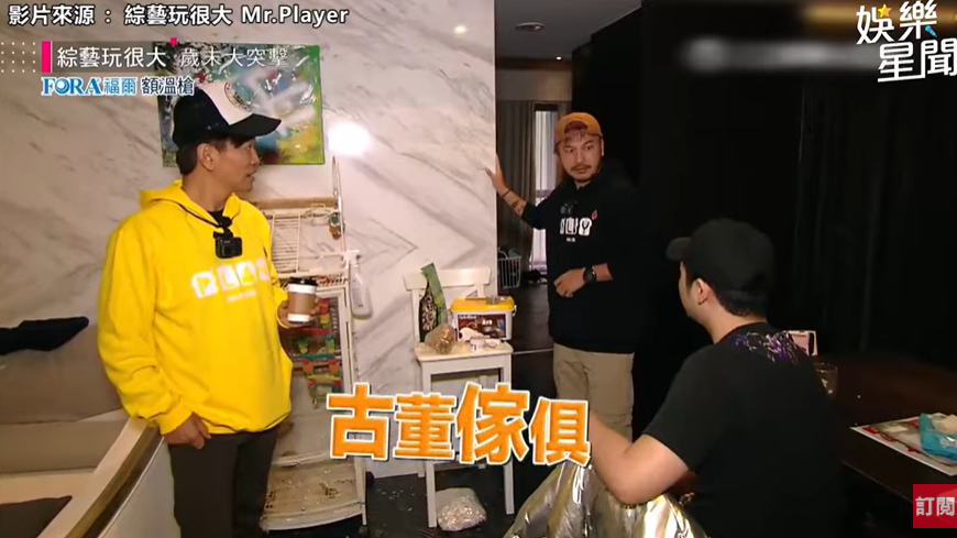 兒子豪宅首曝光！吳宗憲進門「踩到滿地鳥仔賽」超無奈　驚見垃圾堆「百萬元隨便放」：哩喜咧哈囉