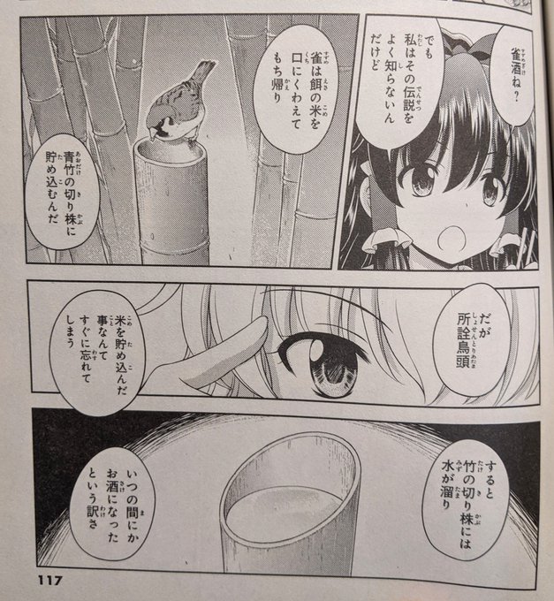 大自然的禮物！砍斷後院竹子「聞到一陣香醇酒味」　竹筒內「盛滿純天然甜酒冰沙」：超罕見現象